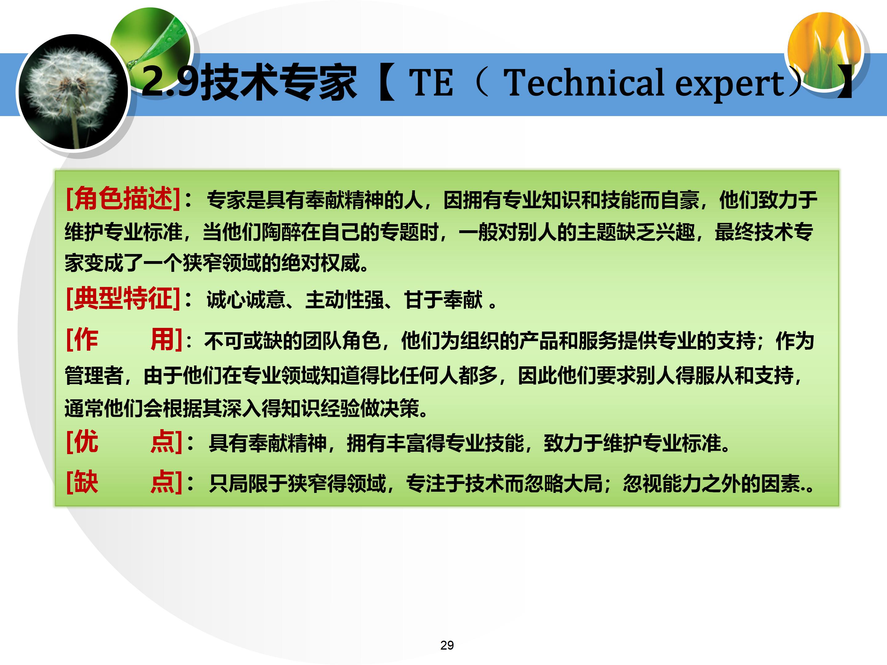 个人与团队管理打造高绩效团队,团队建设建议及个人成长