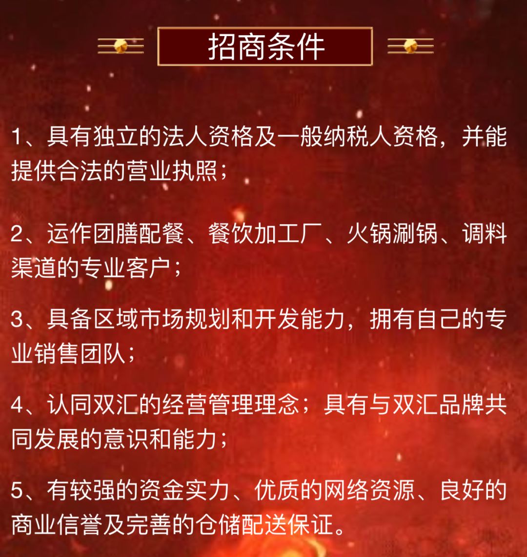 金锣肉制品招聘业务员,金锣肉制品有限公司招聘