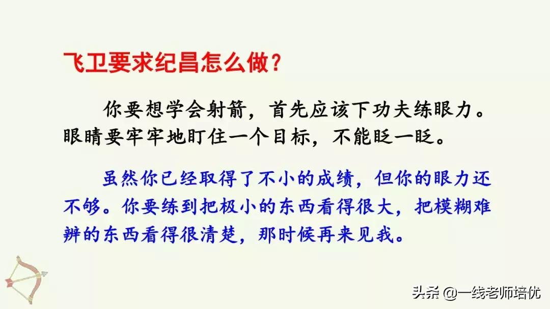 四年级上册第27课故事两则讲解,四年级上册27课故事两则课文解析