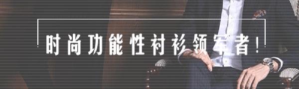 什么衬衫高级,高级衬衫什么特点