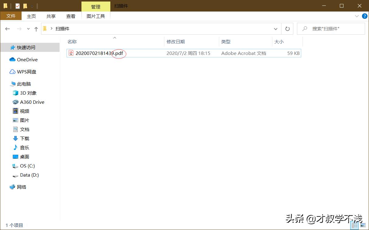 身份证扫描件pdf两页合并为一页,身份证正反面扫描到一个pdf文件里