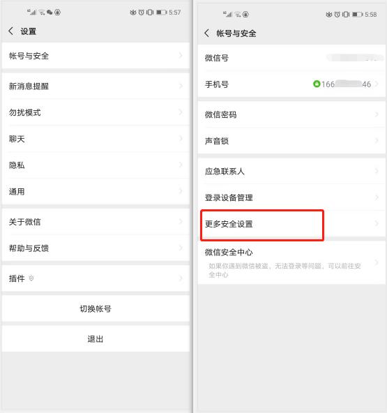手机号换了微信不能登录怎么办？提前这样设置下，防止出现问题