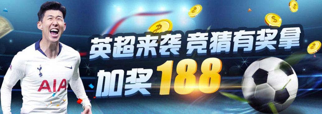 我用两万元，买丢了一个朋友（*球赌**密事）