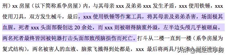 “凶宅”到底要凶到什么程度，才能主张退房并赔偿？