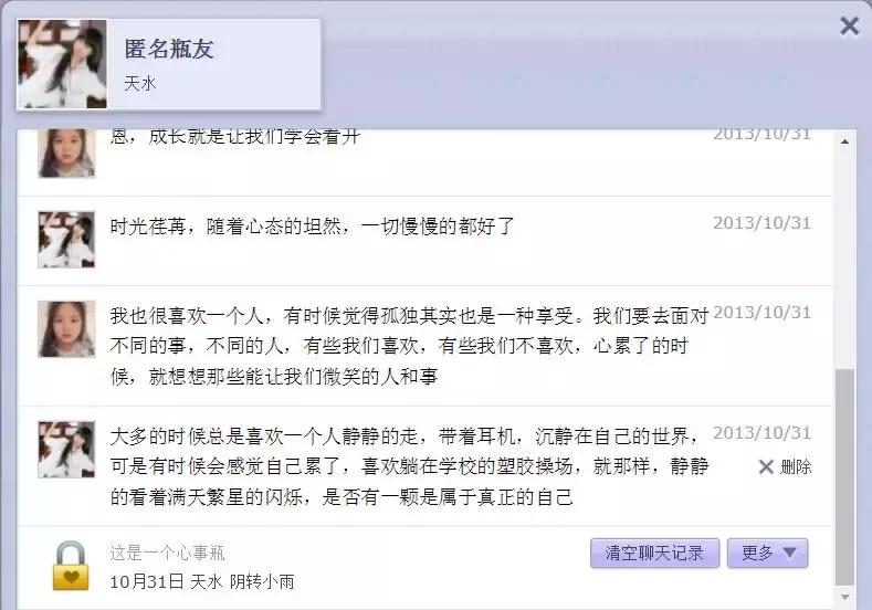 腾讯漂流瓶功能,为何qq漂流瓶功能关闭了