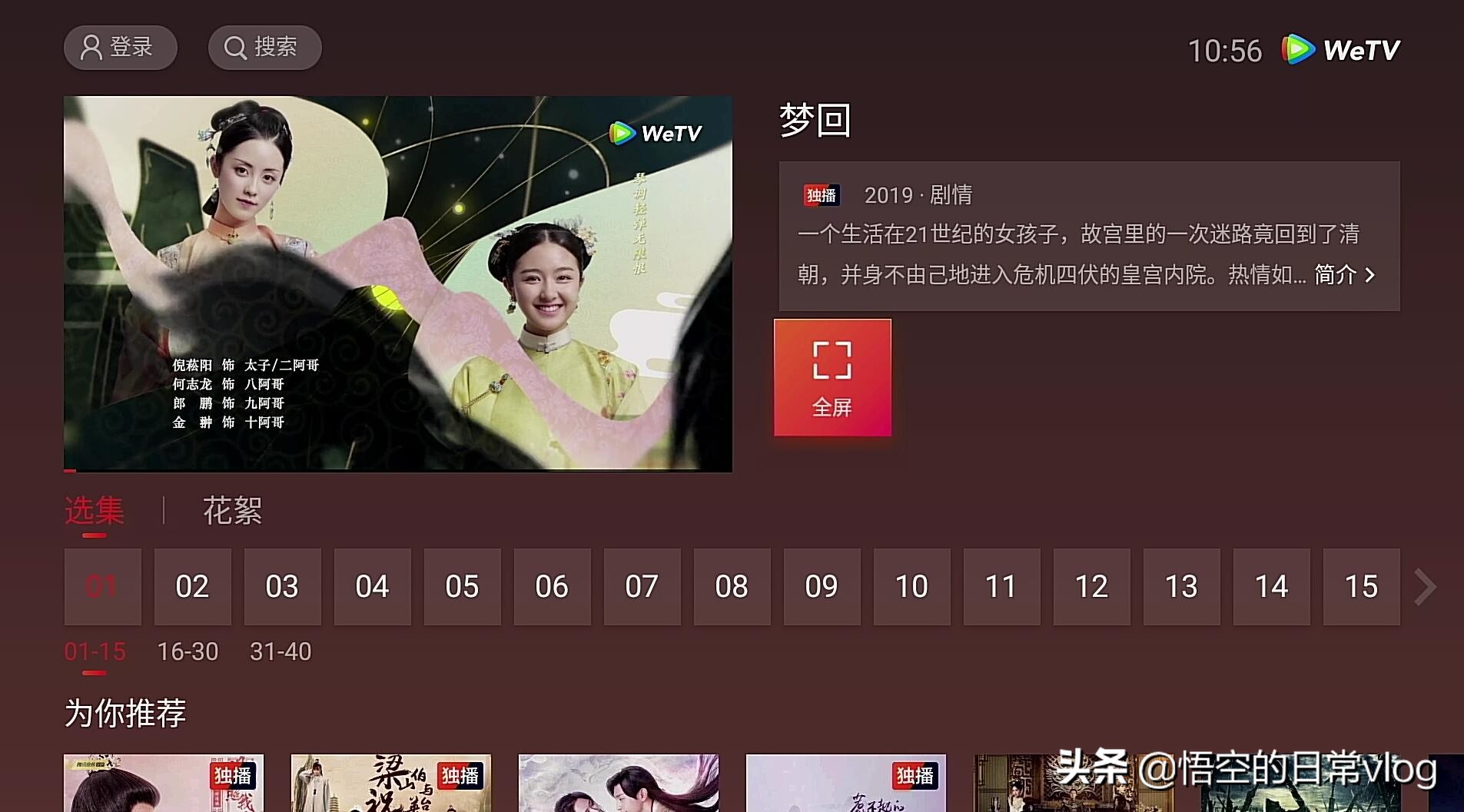 电视盒子使用手机版腾讯视频,最好的电视盒子tv软件