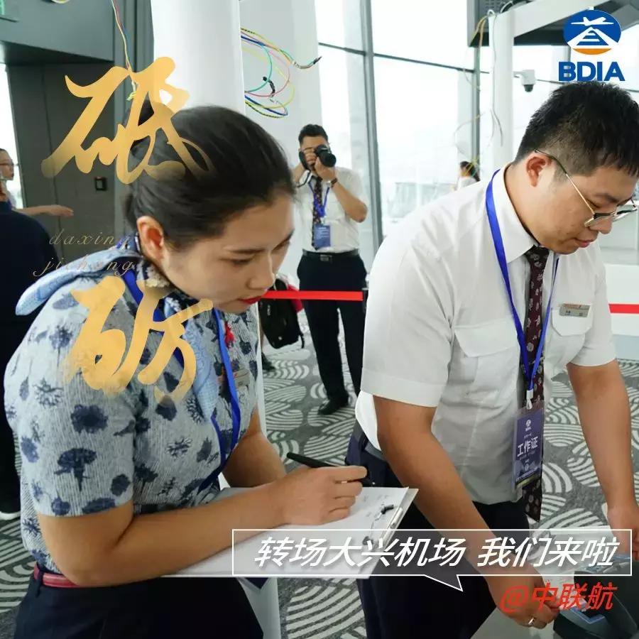 已起飞的航班查询,大兴机场的航班按时起飞了吗