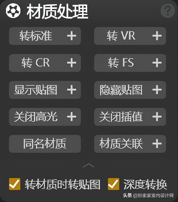 3dmax插件神器使用教程,3dmax插件floorgenerator贴图教学