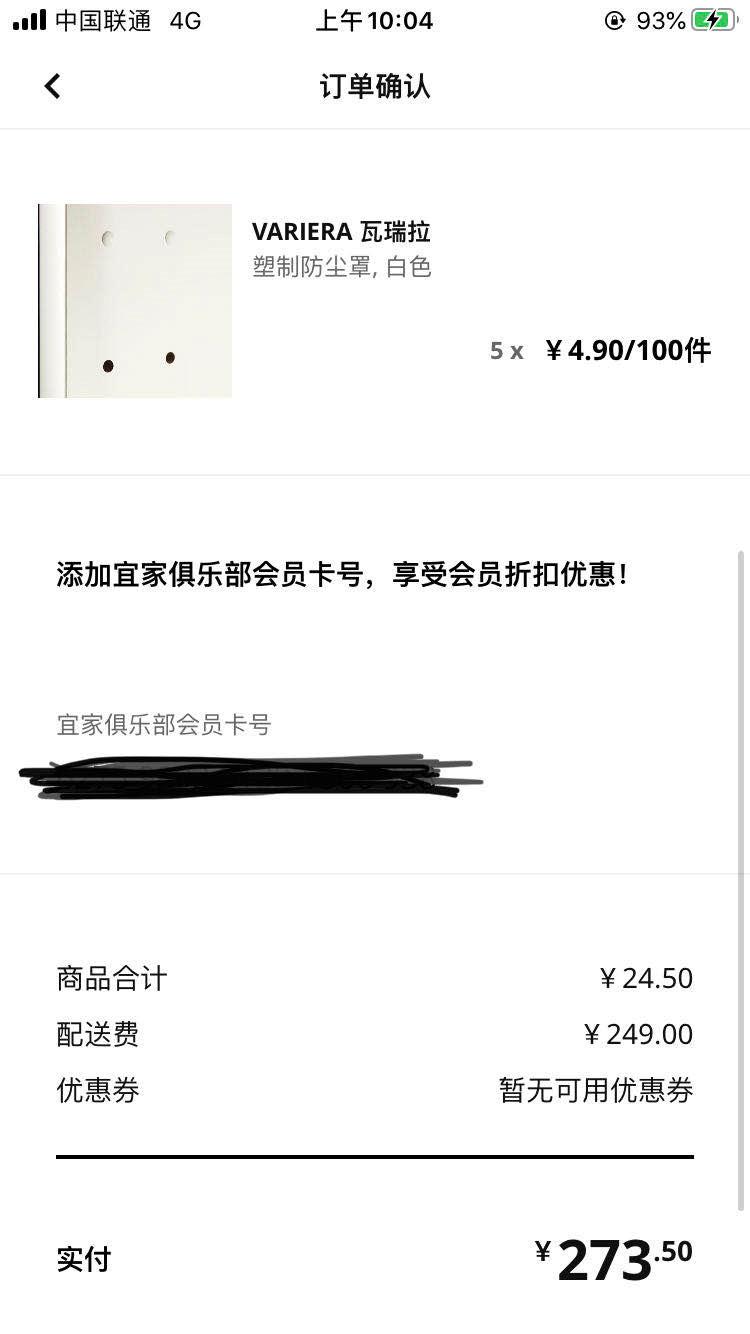 宜家安装说明书图纸,宜家网购保姆式教程