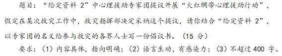 申论万能模板和学霸真题,申论万能模板背起来稳高分