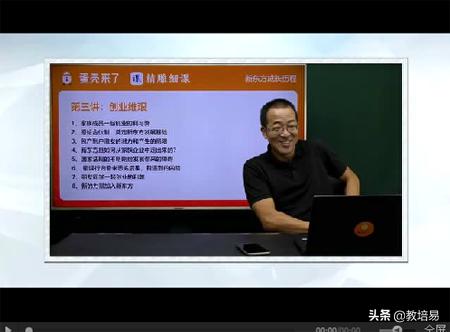 俞洪敏25年的新东方帝国血泪成长历程