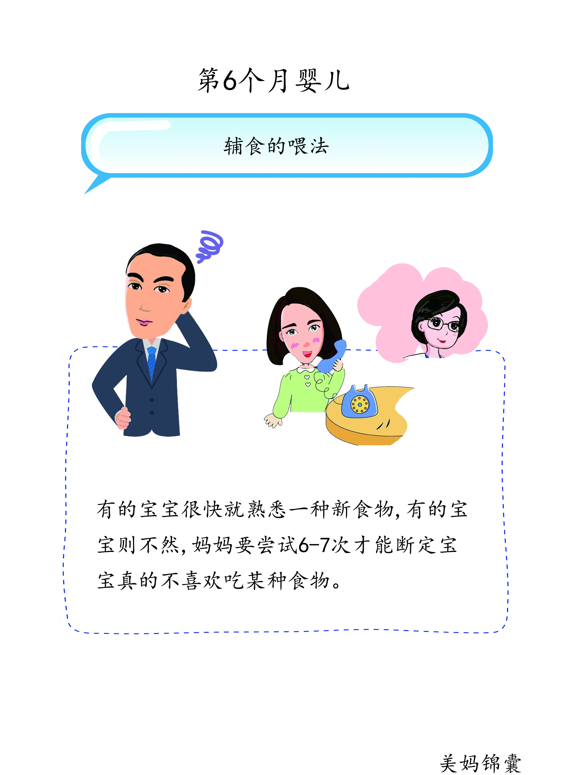 辅食菜泥有些啥,辅食菜泥放冰箱