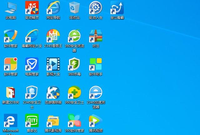 电脑上装了360腾讯2345金山全家桶一场大战即将开始