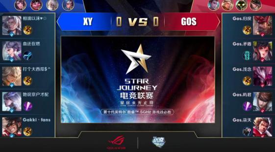 王者荣耀星途联赛怎么打,星途联赛决赛