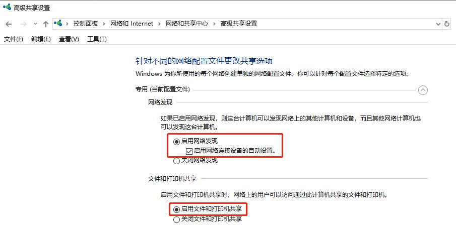 干货——WIN10打印机共享经验分享