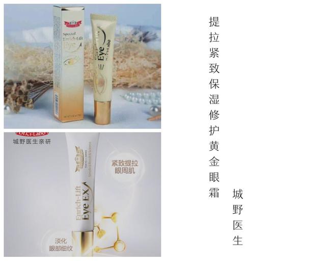 值得购买的大牌眼霜推荐,日系眼霜多少钱