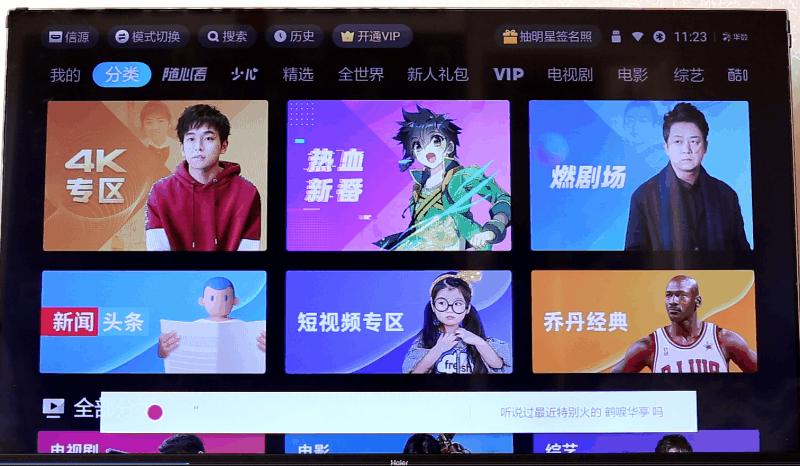 海尔lu55c71测评,海尔lu55c755英寸电视怎么样