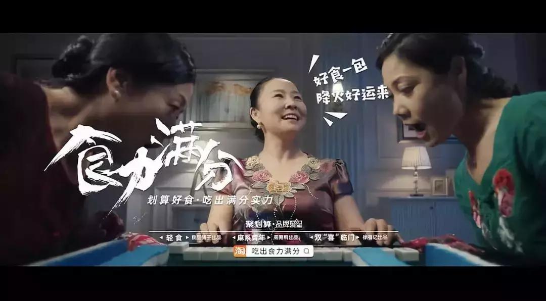 *今条头日**｜聚划算推动新品牌解锁零食社交，引爆“口味”经济