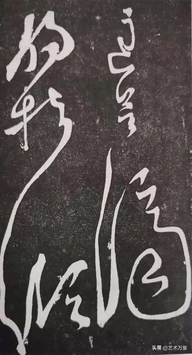 草圣张旭狂草探秘,草圣张旭作品