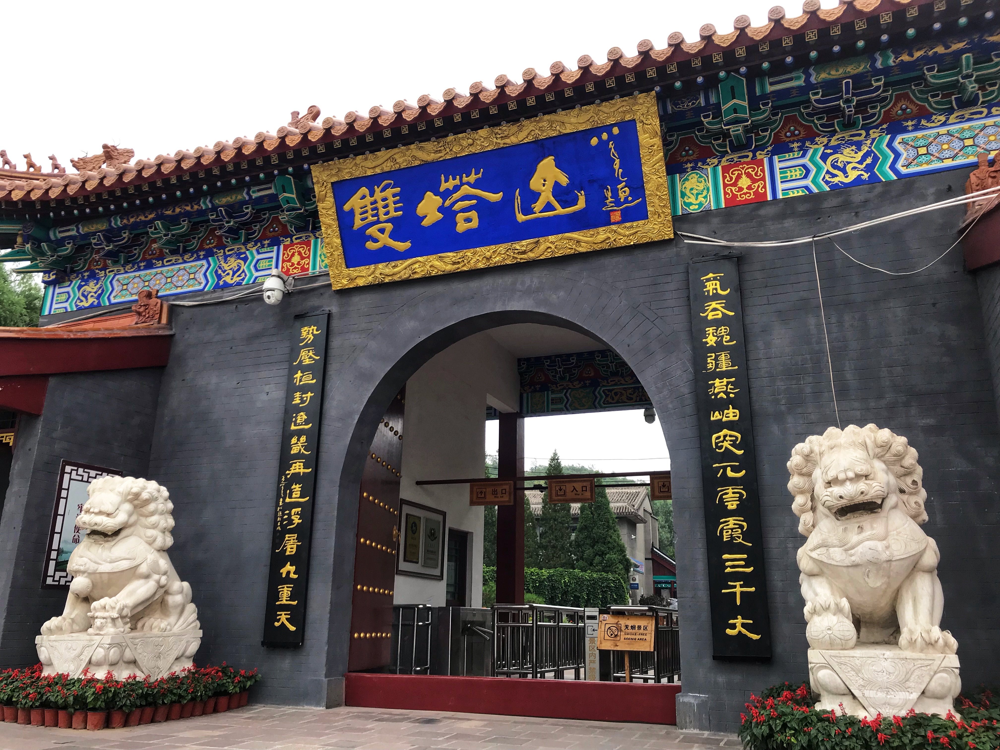 承德十大奇景天桥山,承德双塔山大自然的鬼斧神工