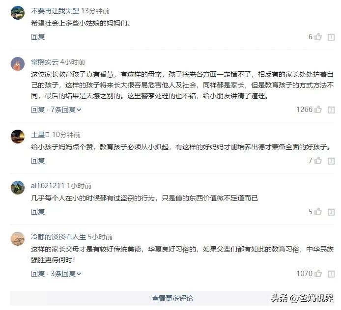 5岁女孩派出所自首是因为什么,被家长送去派出所自首的孩子