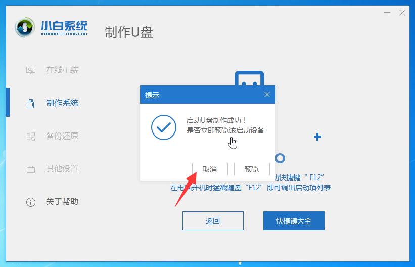 怎么用u盘装win7,怎么用u盘装win7系统教程