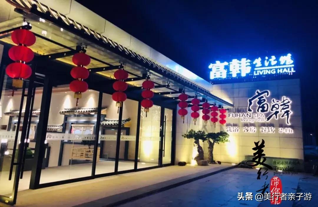 天津汤泉带儿童乐园,天津生态城汗蒸馆