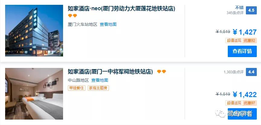 厦门汉庭酒店哪家好,厦门汉庭酒店预订价格表