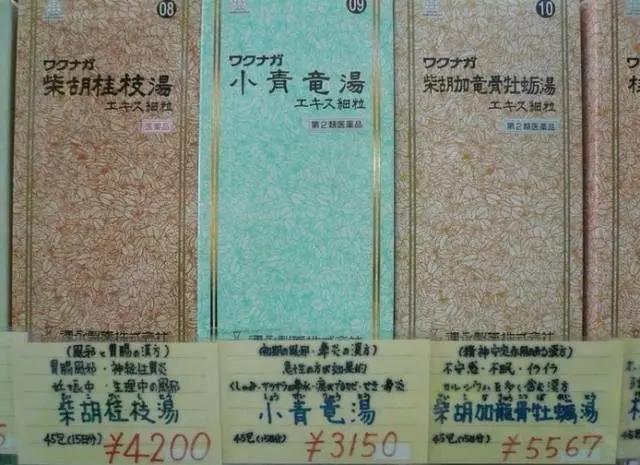 日本中药汉方药巨头,日本的汉方药享誉世界