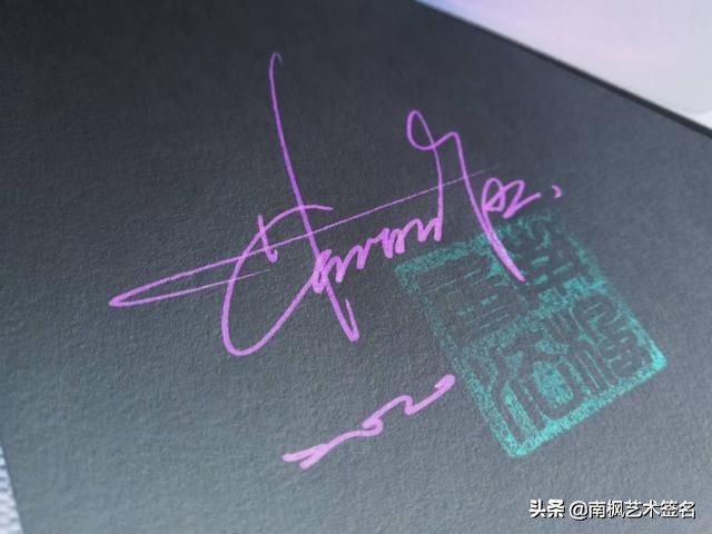 100个常用字签名设计,用十年经验为你设计一款好的签名