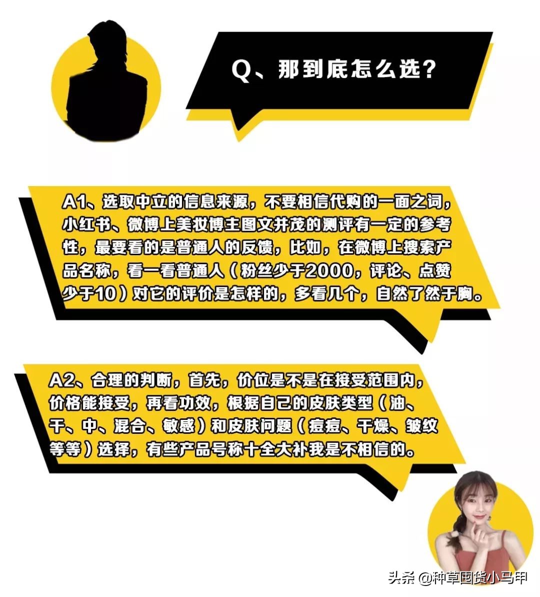 一招教你识别假代购,网上代购是真是假