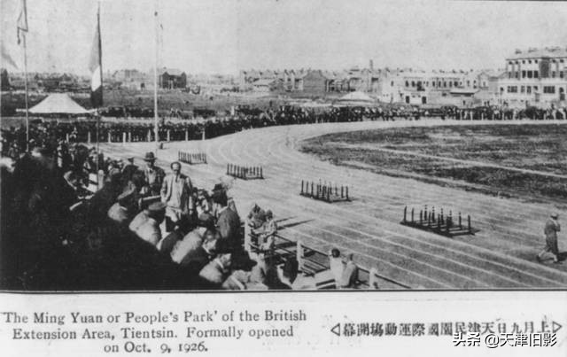 天津民园体育场简史,天津民园体育场与斯坦福桥体育场