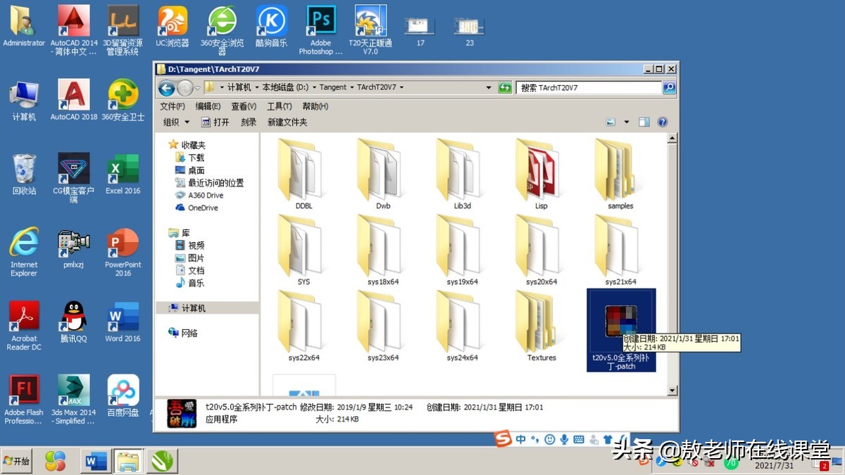 天正建筑软件最新版,2014天正建筑安装步骤