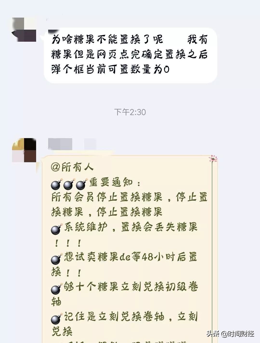 趣步App真相调查：有人“跑步”月赚60万秘籍竟在疯狂“拉人头”？