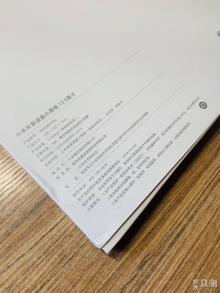 米家液晶小黑板测评,米家液晶小黑板质量