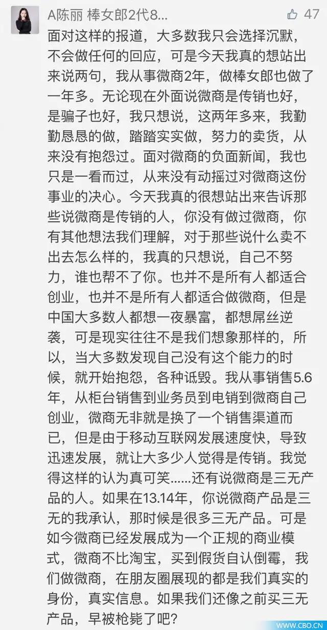 摩能国际传销案,摩能国际传销案判决