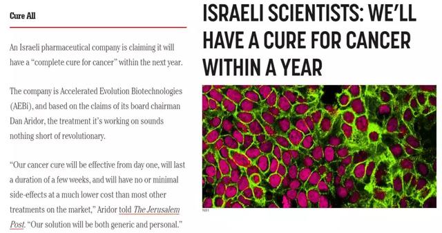 以色列发明了治愈癌症的药吗,以色列科学家肺癌治愈