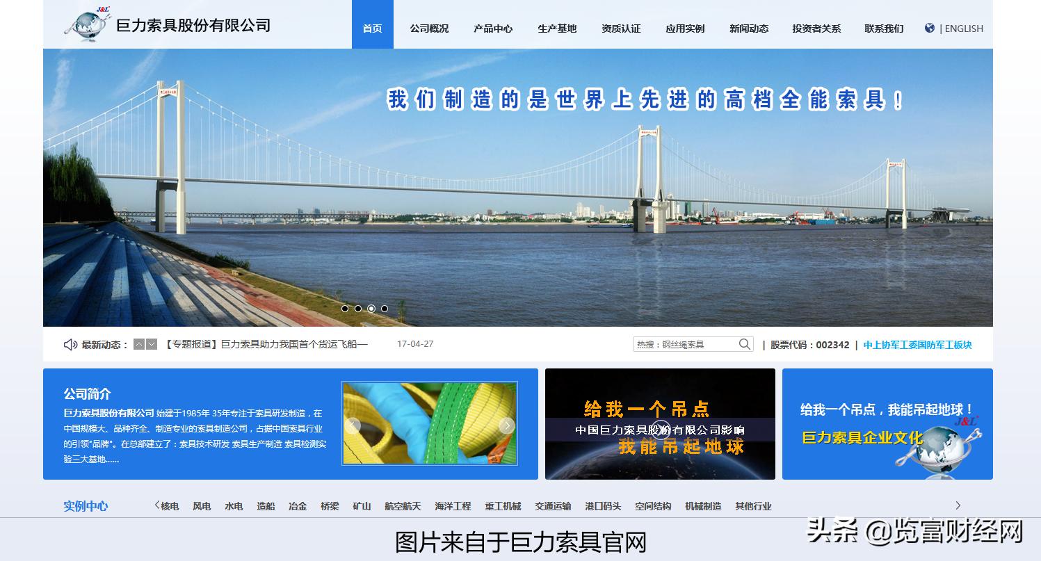 深陷泥淖，巨力索具乘风破浪靠什么？