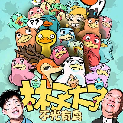 社会犹如一条船,社会就像一个丛林