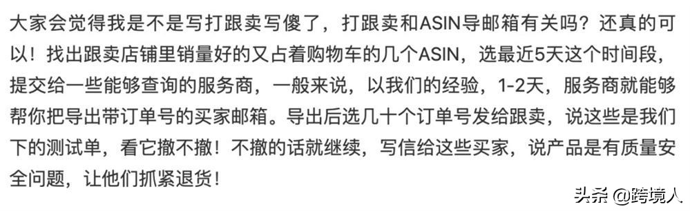 亚马逊赶跟卖一般费用是多少,亚马逊18个站点都要开店吗