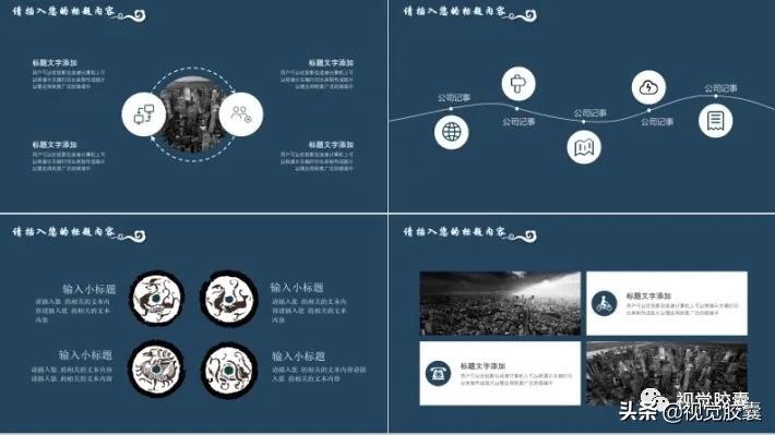 不是吧，你喜欢古风喜欢到，连PPT都是古风的