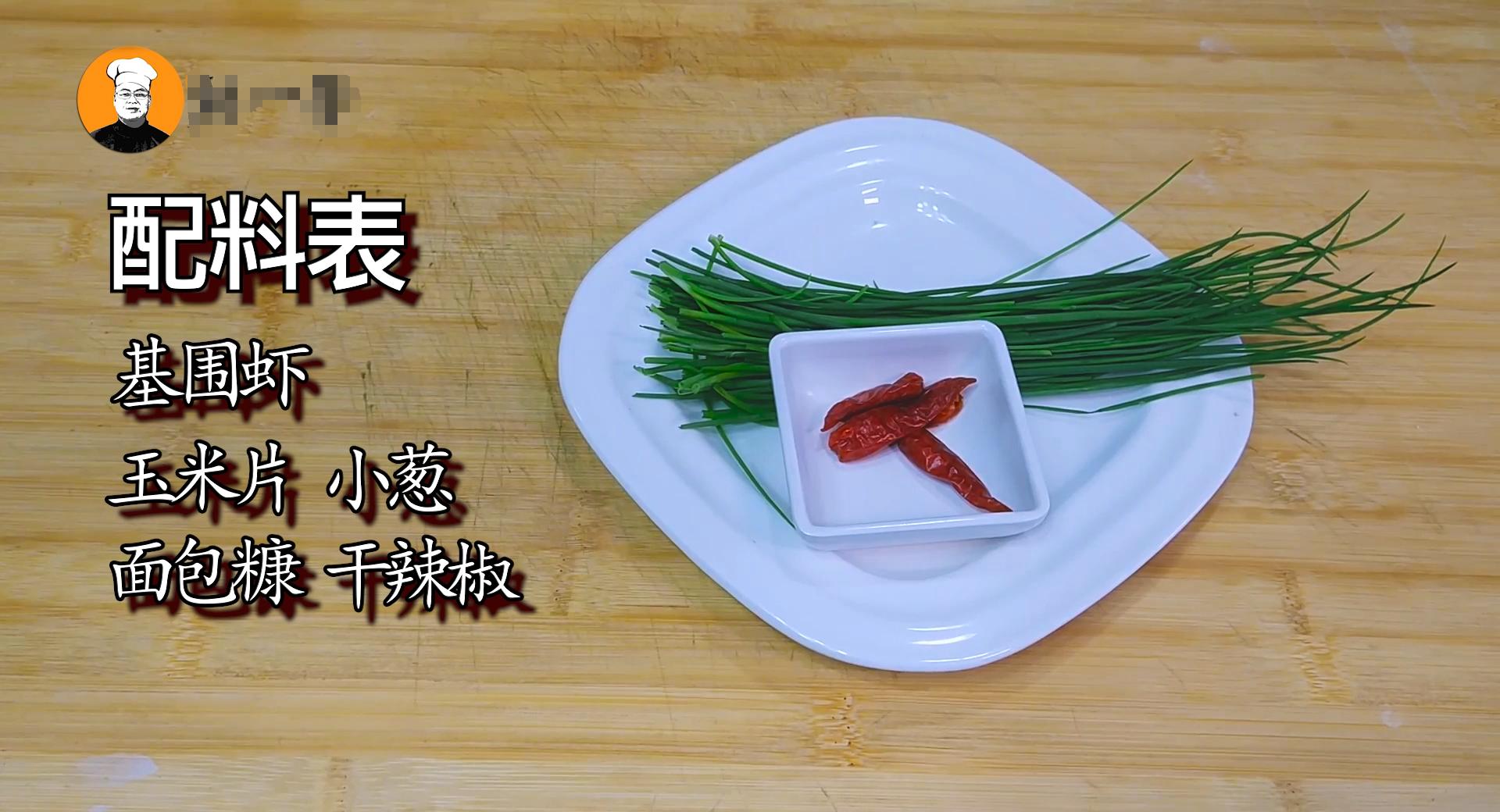 避风塘韭菜花炒基围虾做法,避风塘基围虾舌尖上的中国