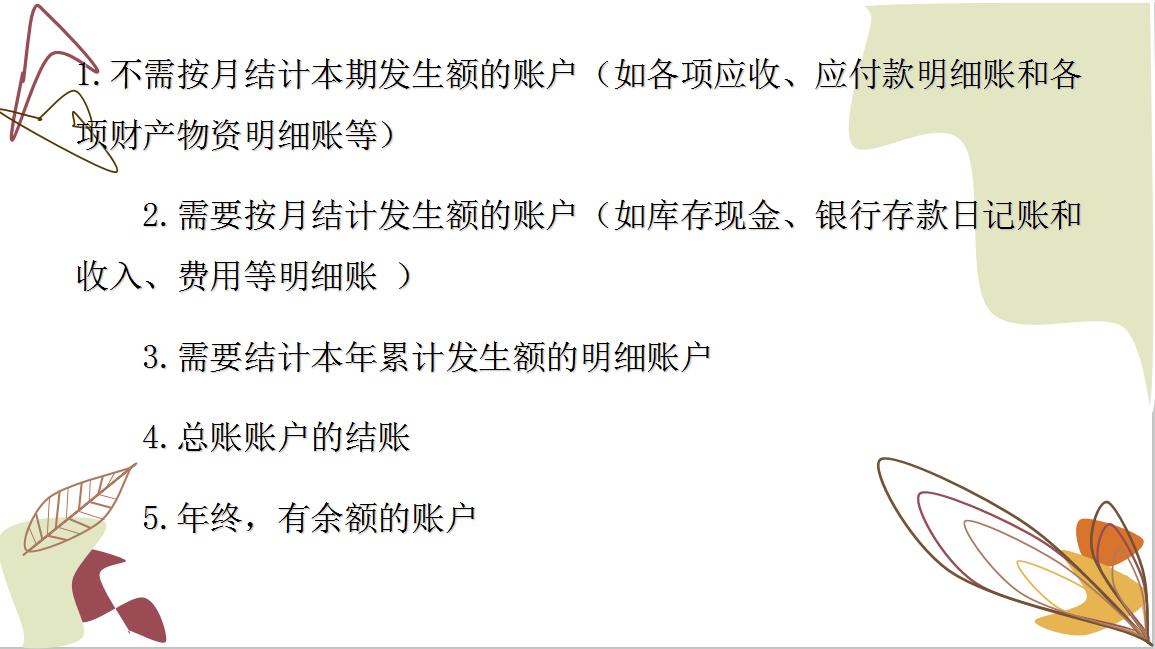会计如何快速的对账查账,十年老会计做账实操