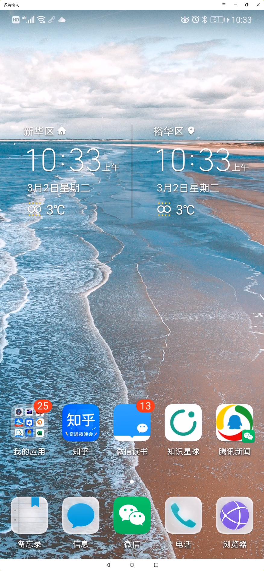 提升在家远程办公效率的十种方法,提高办公效率的小技巧和小程序