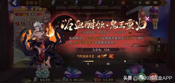 超鬼王追忆绘卷哪里出,鬼王酒吞童子绘卷高清