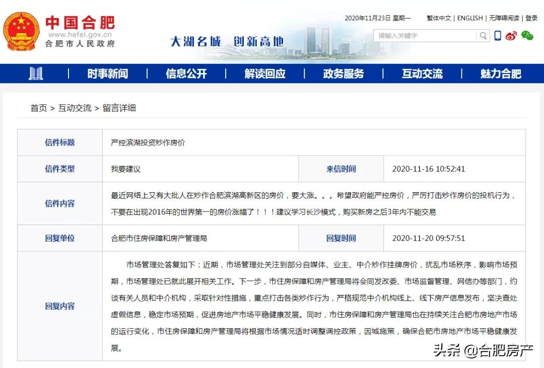 临时加价？抱团炒房？滨湖楼市太疯狂！购房者：内心有点崩溃