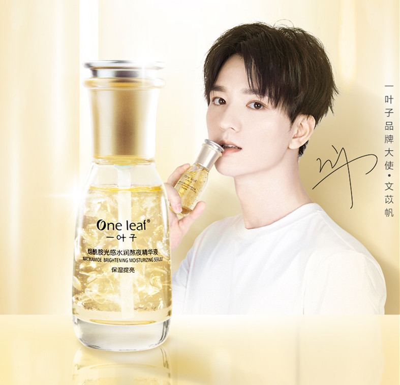 熬最深的夜，也要发最亮的光！烟酰胺精华，让你熬夜也有少女颜