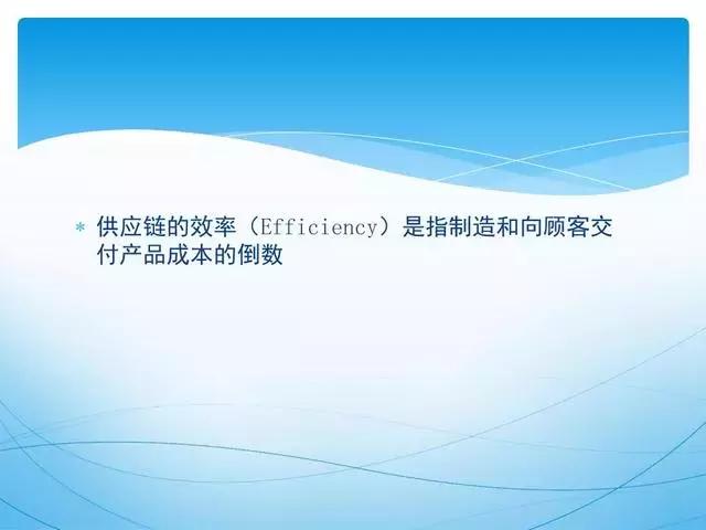 人才供应链管理ppt,供应链管理和采购模式ppt