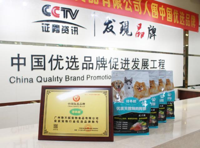 狗粮十大品牌排行榜,国产十大放心狗粮品牌2020