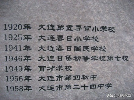 大连全国百强国际学校,大连第二十四中学全国排名